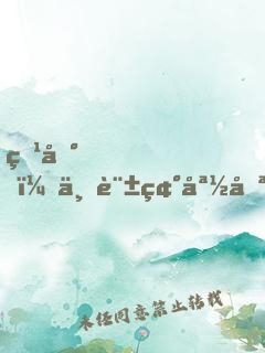 爹地，不許碰媽咪